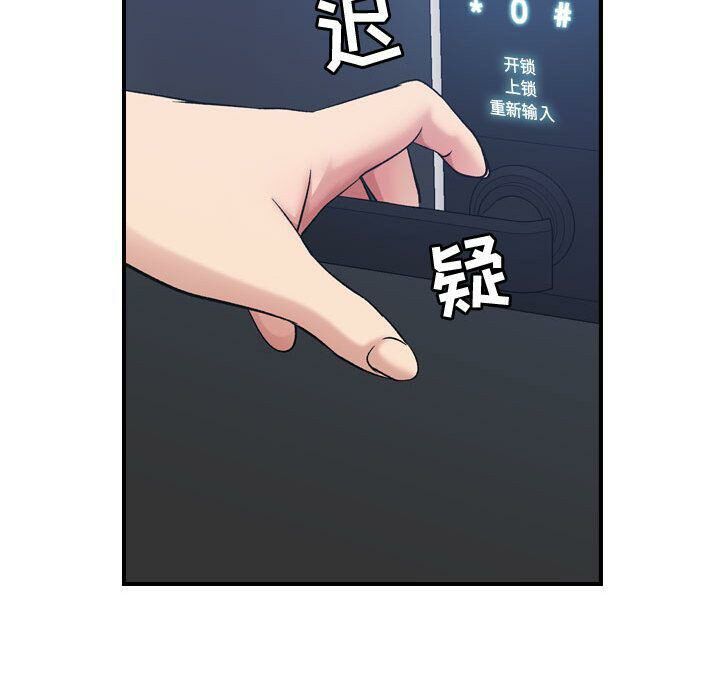 贪婪烈火/燃烧 第15話 韩漫图片15