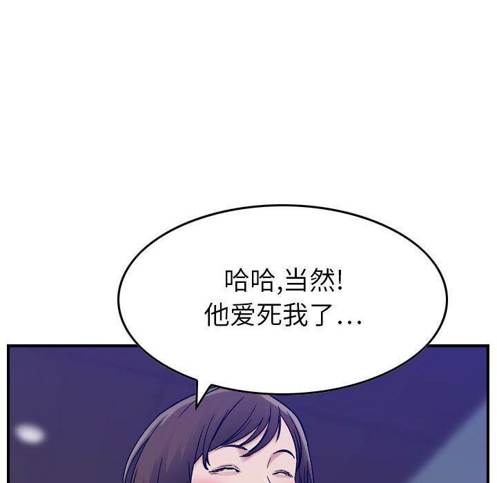 贪婪烈火/燃烧 第15話 韩漫图片41