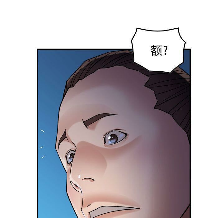 贪婪烈火/燃烧 第15話 韩漫图片60