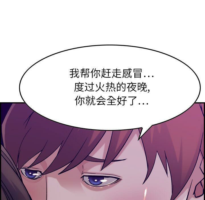 贪婪烈火/燃烧 第15話 韩漫图片109