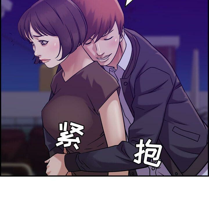 贪婪烈火/燃烧 第15話 韩漫图片106
