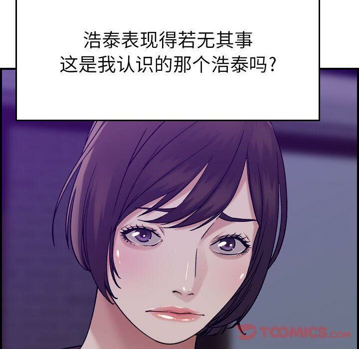 贪婪烈火/燃烧 第15話 韩漫图片102