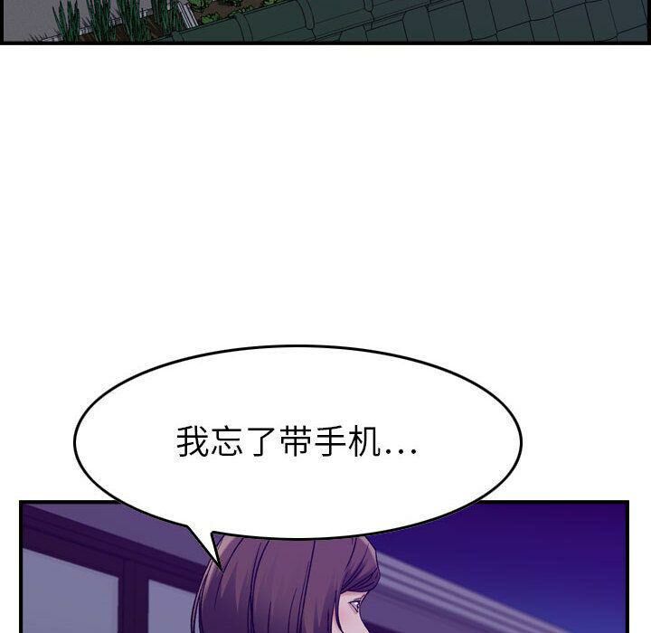 贪婪烈火/燃烧 第15話 韩漫图片85