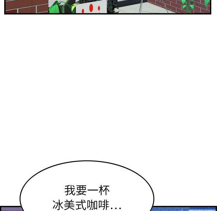 贪婪烈火/燃烧 第15話 韩漫图片37