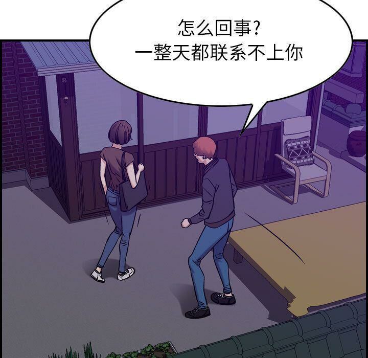 贪婪烈火/燃烧 第15話 韩漫图片84