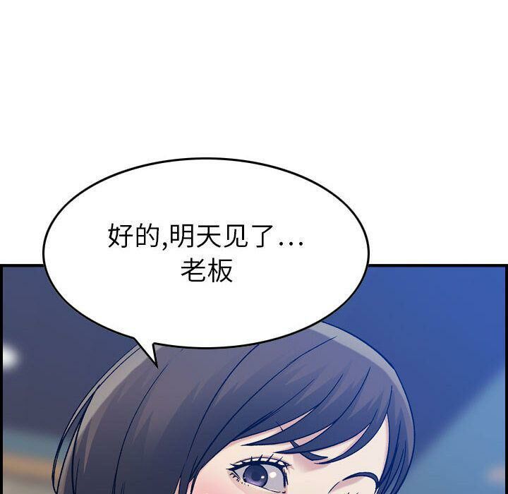 贪婪烈火/燃烧 第15話 韩漫图片45