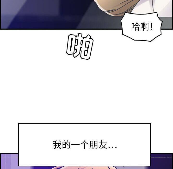 贪婪烈火/燃烧 第15話 韩漫图片28