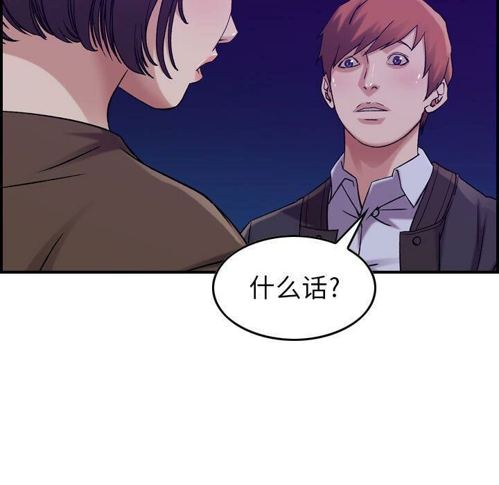 贪婪烈火/燃烧 第15話 韩漫图片99