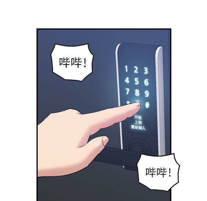 贪婪烈火/燃烧 第15話 韩漫图片13