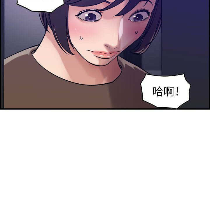 贪婪烈火/燃烧 第15話 韩漫图片21