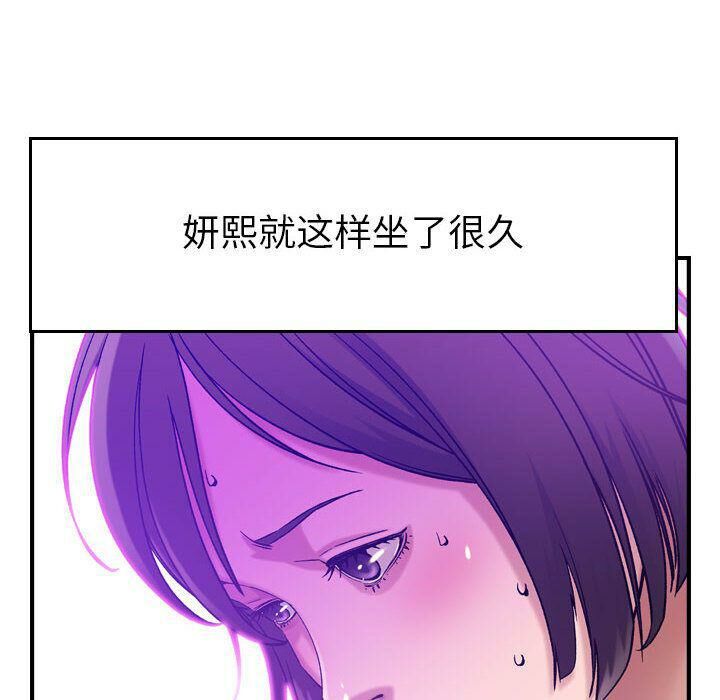 贪婪烈火/燃烧 第15話 韩漫图片34