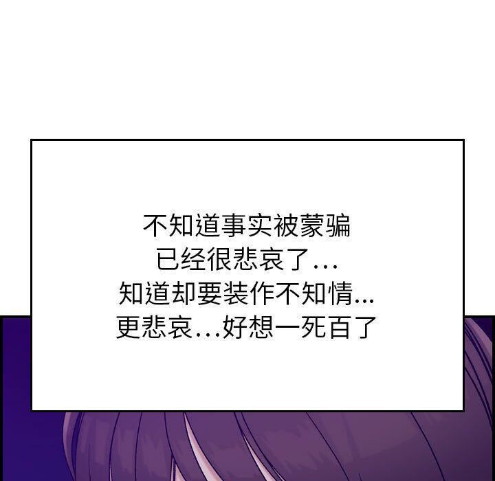 贪婪烈火/燃烧 第15話 韩漫图片107
