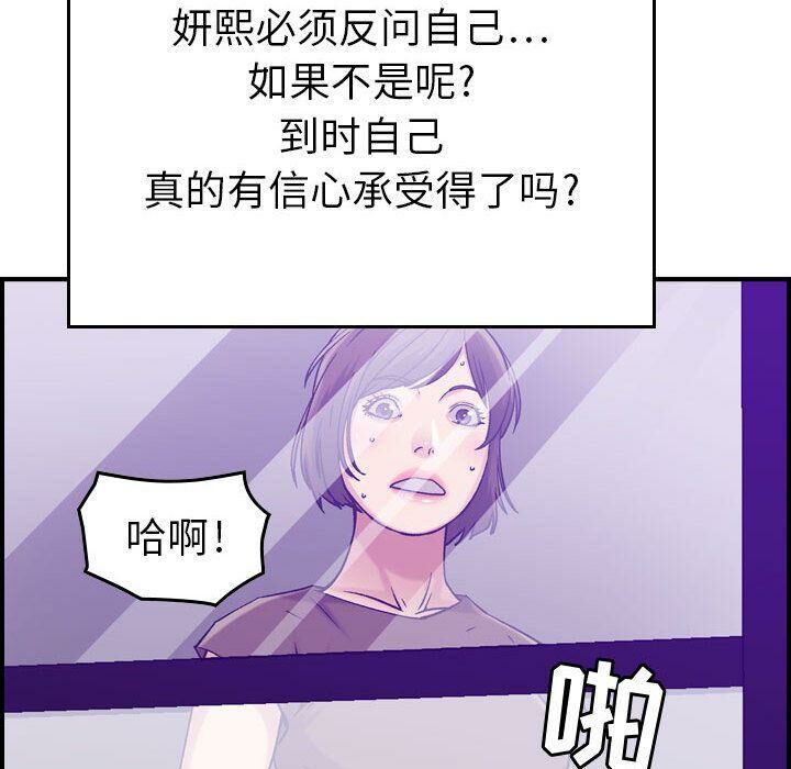 贪婪烈火/燃烧 第15話 韩漫图片24