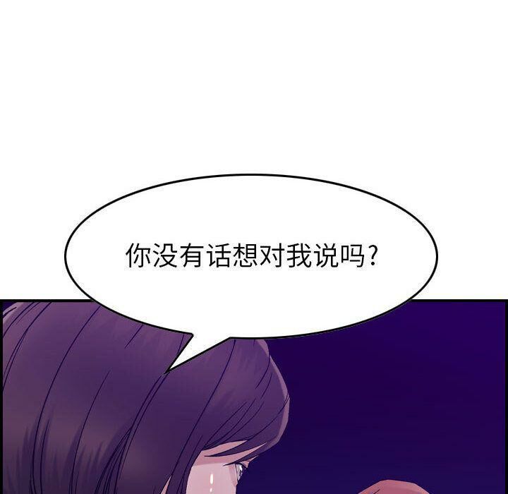 贪婪烈火/燃烧 第15話 韩漫图片98