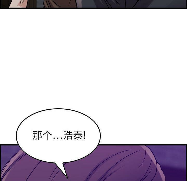 贪婪烈火/燃烧 第15話 韩漫图片96