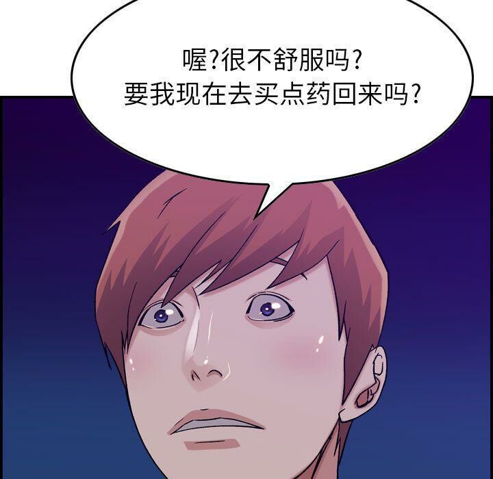 贪婪烈火/燃烧 第15話 韩漫图片93