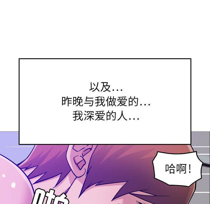 贪婪烈火/燃烧 第15話 韩漫图片30