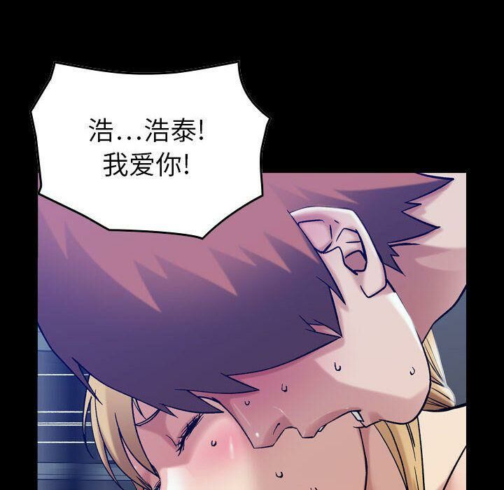 贪婪烈火/燃烧 第15話 韩漫图片8