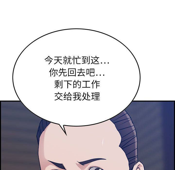 贪婪烈火/燃烧 第15話 韩漫图片43