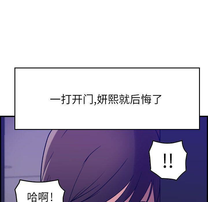 贪婪烈火/燃烧 第15話 韩漫图片20