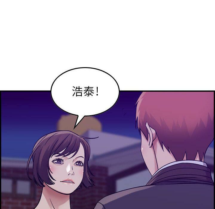 贪婪烈火/燃烧 第15話 韩漫图片89