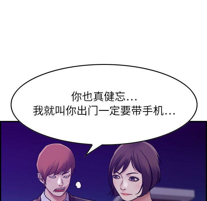 贪婪烈火/燃烧 第15話 韩漫图片87