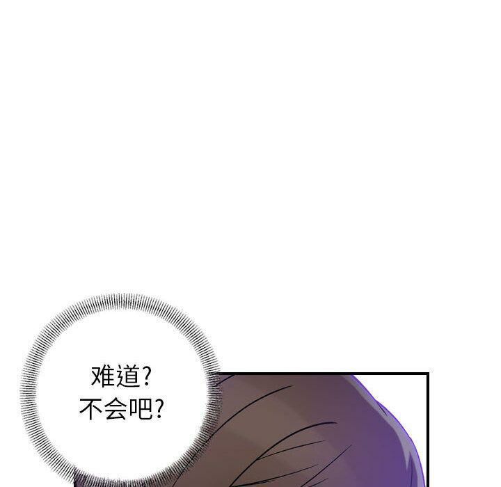 贪婪烈火/燃烧 第15話 韩漫图片16