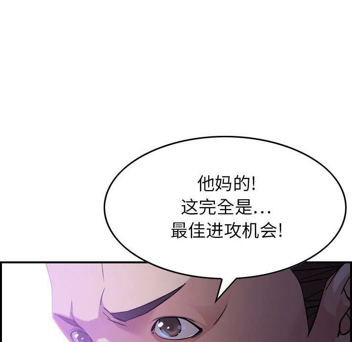 贪婪烈火/燃烧 第15話 韩漫图片65