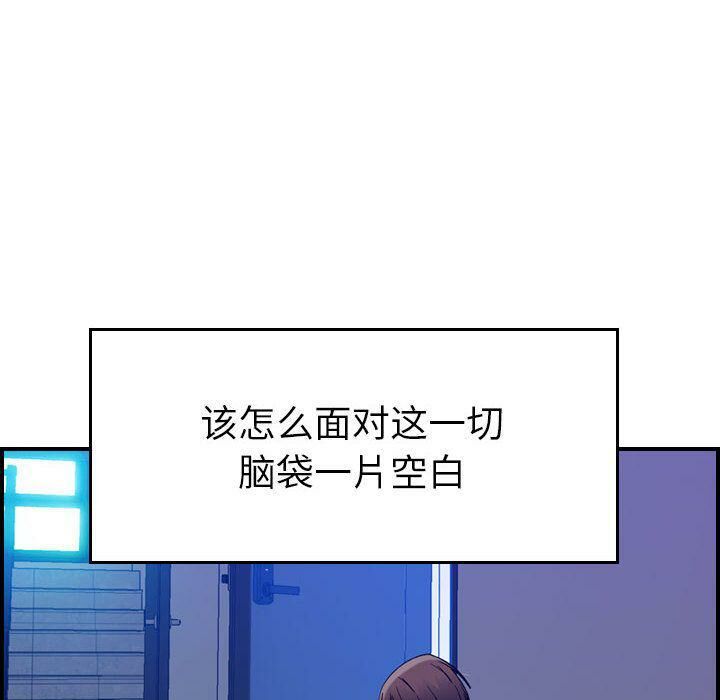 贪婪烈火/燃烧 第15話 韩漫图片32