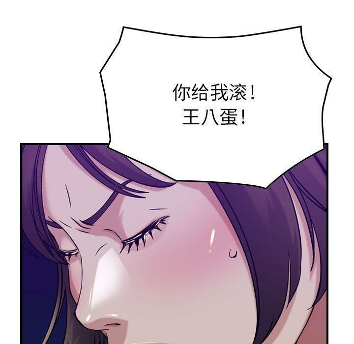 贪婪烈火/燃烧 第15話 韩漫图片111