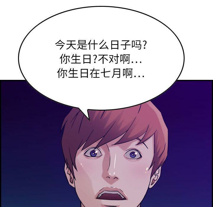 贪婪烈火/燃烧 第15話 韩漫图片100