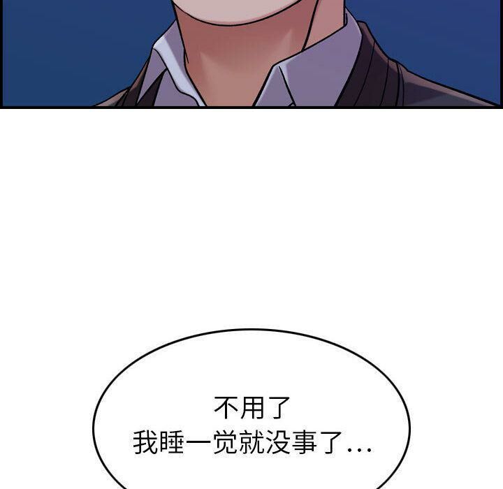 贪婪烈火/燃烧 第15話 韩漫图片94