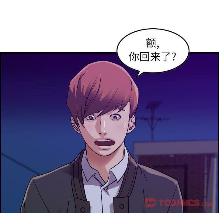 贪婪烈火/燃烧 第15話 韩漫图片82