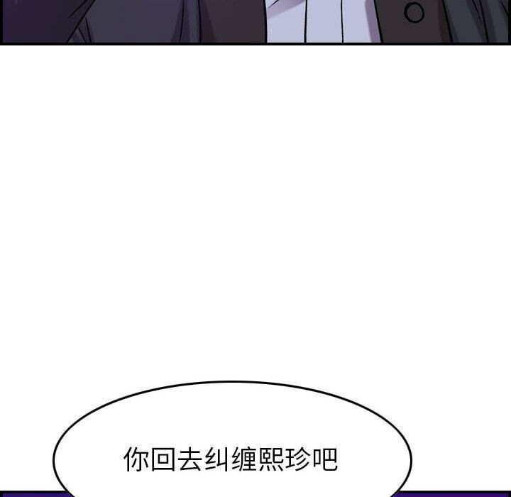 贪婪烈火/燃烧 第15話 韩漫图片116