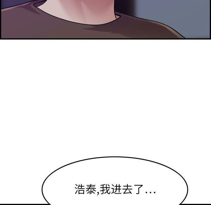 贪婪烈火/燃烧 第15話 韩漫图片103