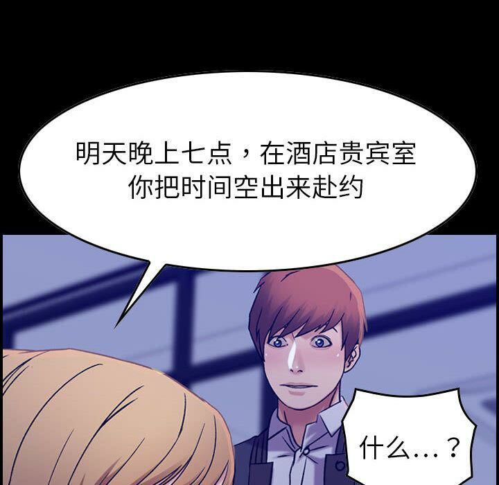 贪婪烈火/燃烧 第16話 韩漫图片69