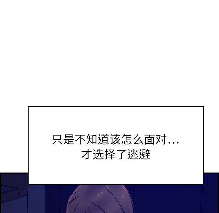 贪婪烈火/燃烧 第16話 韩漫图片27