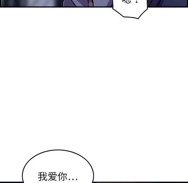 贪婪烈火/燃烧 第16話 韩漫图片76