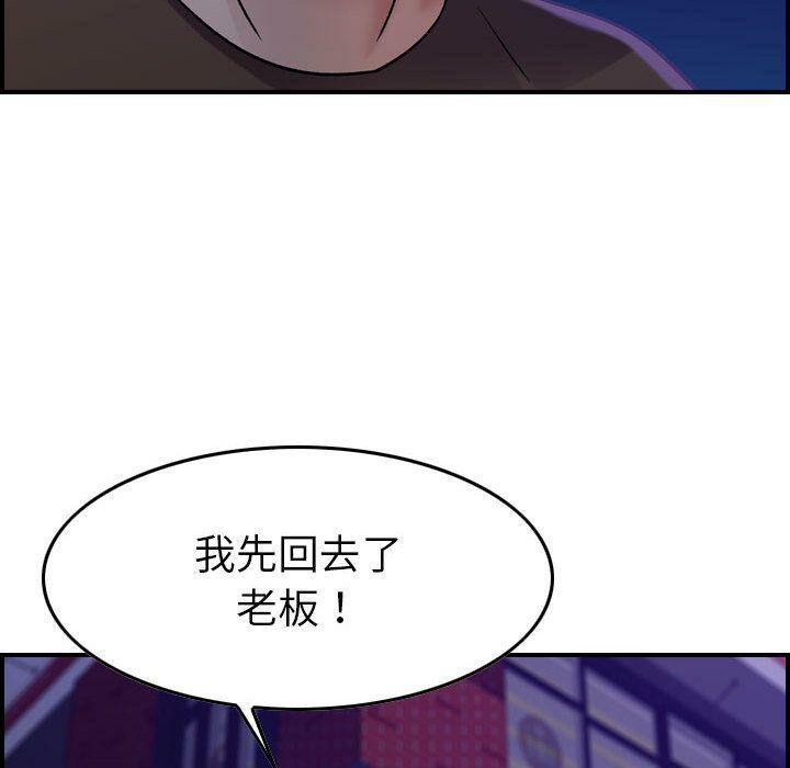 贪婪烈火/燃烧 第16話 韩漫图片106