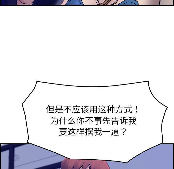 贪婪烈火/燃烧 第16話 韩漫图片49
