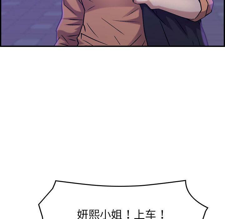 贪婪烈火/燃烧 第16話 韩漫图片115