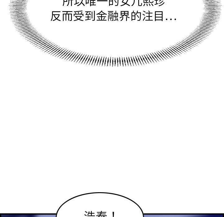 贪婪烈火/燃烧 第16話 韩漫图片74