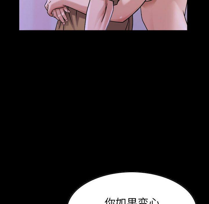 贪婪烈火/燃烧 第16話 韩漫图片64