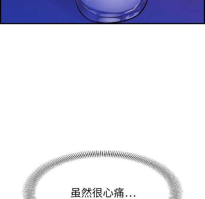 贪婪烈火/燃烧 第16話 韩漫图片130