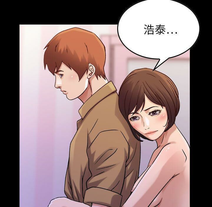 贪婪烈火/燃烧 第16話 韩漫图片63