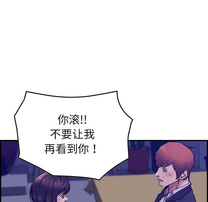 贪婪烈火/燃烧 第16話 韩漫图片18