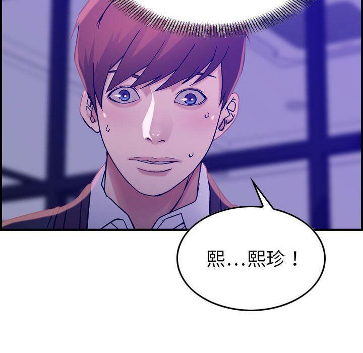贪婪烈火/燃烧 第16話 韩漫图片79