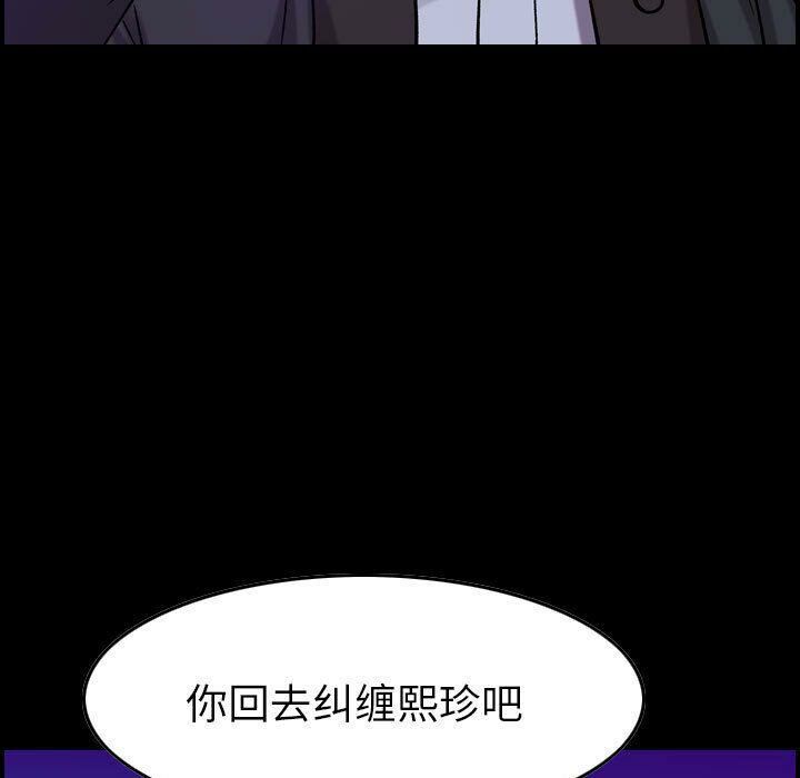 贪婪烈火/燃烧 第16話 韩漫图片11