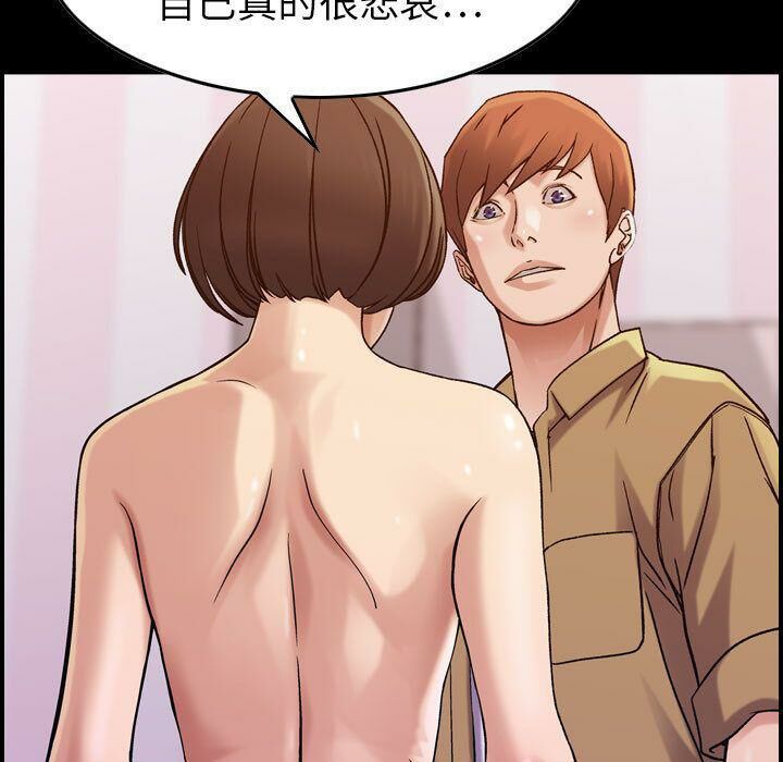 贪婪烈火/燃烧 第16話 韩漫图片67