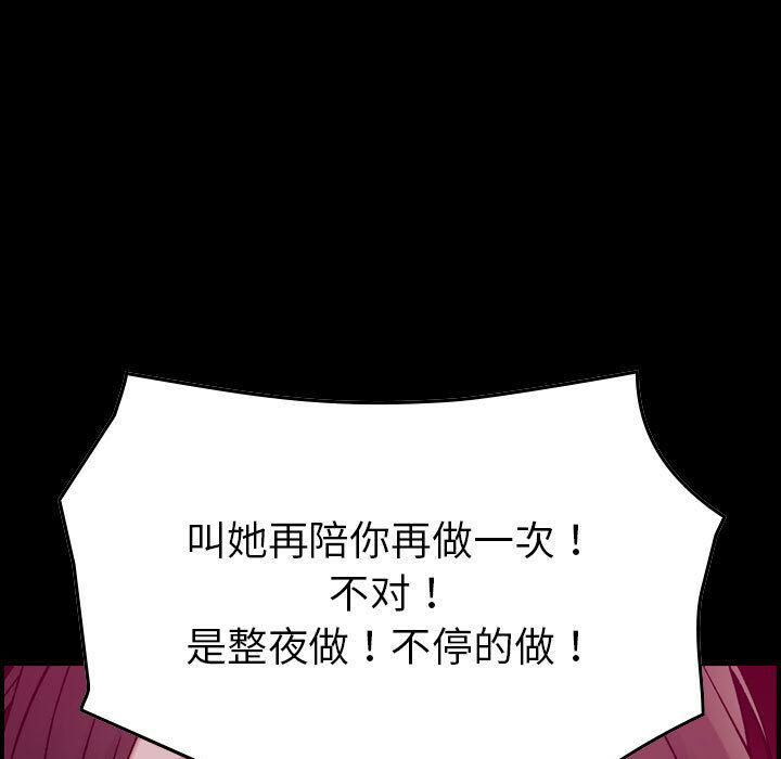 贪婪烈火/燃烧 第16話 韩漫图片13